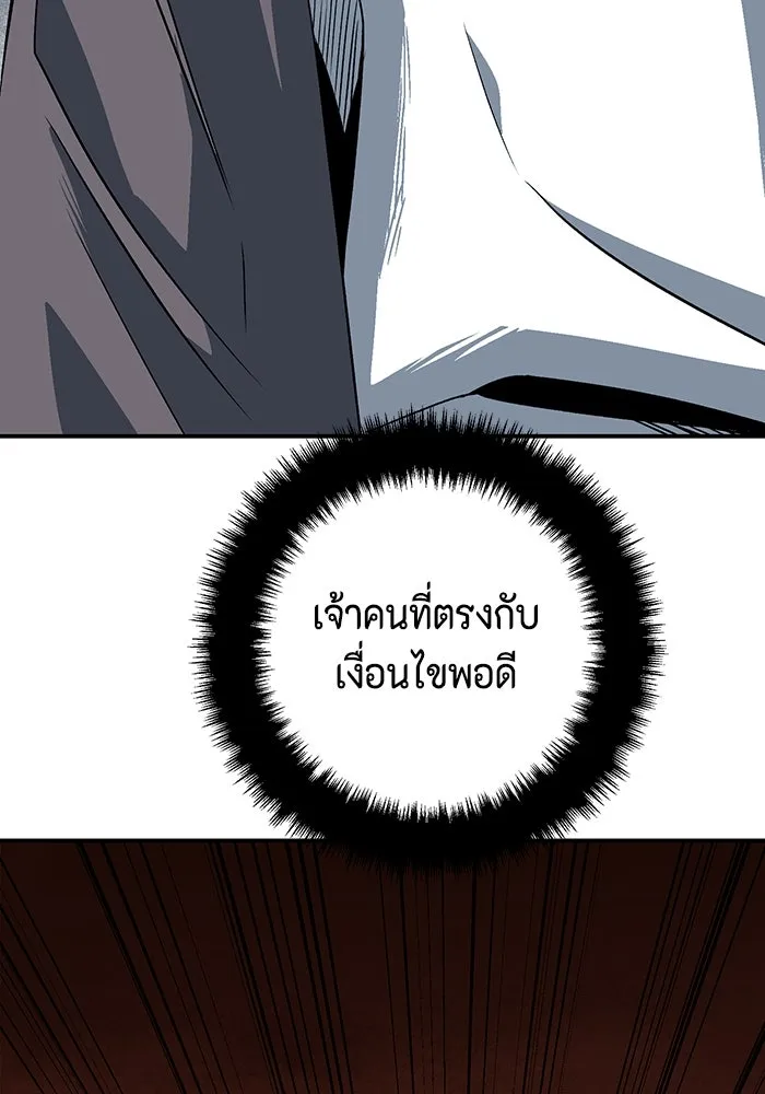 หนึ่งก้าวสู่เจ้ามาร ตอนที่ 119 เป้าหมาย (39) รูปที่ 67