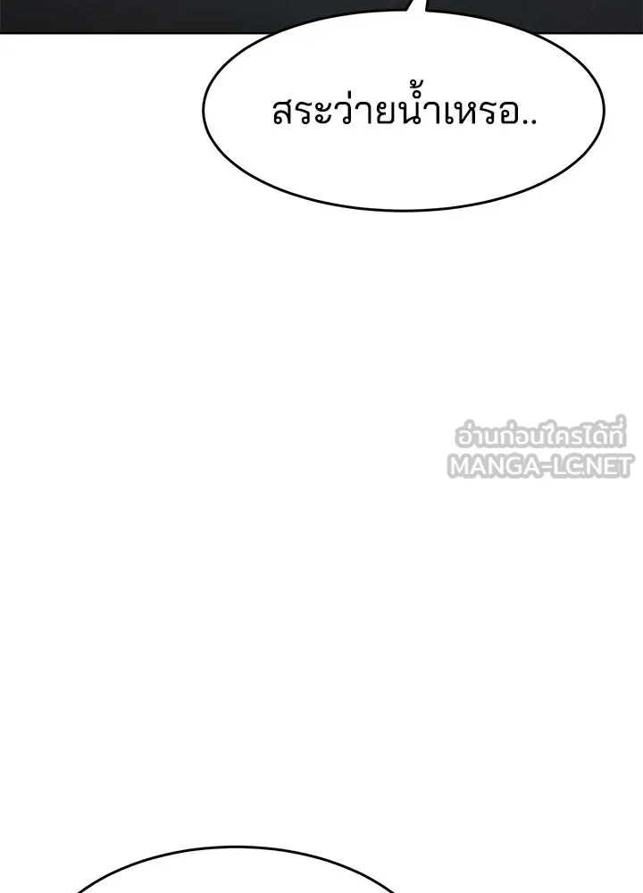 กฎเหล็กบ้านสายลับ ตอนที่ 14 รูปที่ 174