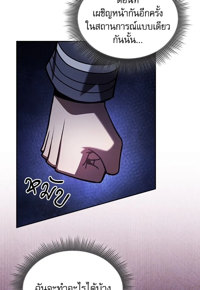 นักดาบอัจฉริยะจากอะคาเดมี ตอนที่ 74 รูปที่ 134