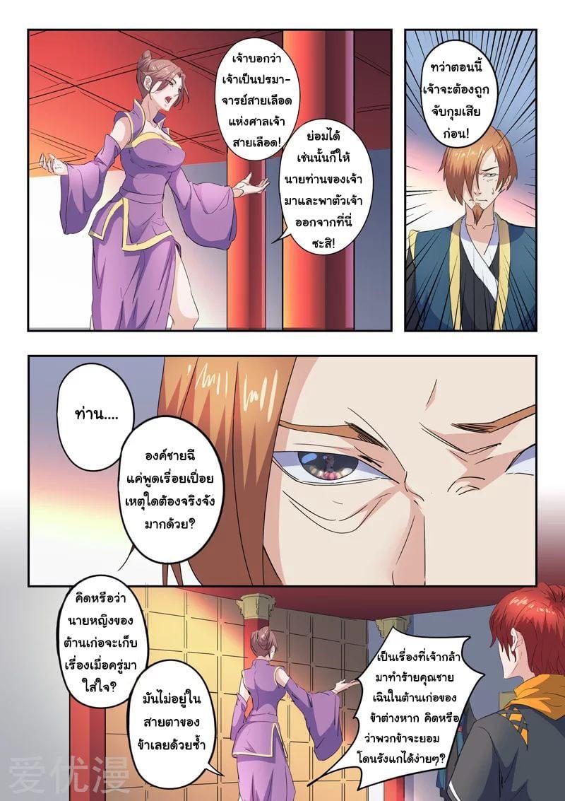 Manga-lc-com อ่านมังงะ อ่านการ์ตูน ออนไลน์ ฟรี Martial Master ตอนที่ 1 2 3 4 5 6 7 8 9 10 11 12 13 14 ฟรี ไม่มีโฆษณา Manga-lc - อ่าน มังงะ อ่าน การ์ตูน ออนไลน์ อ่านมังงะ ฟรี