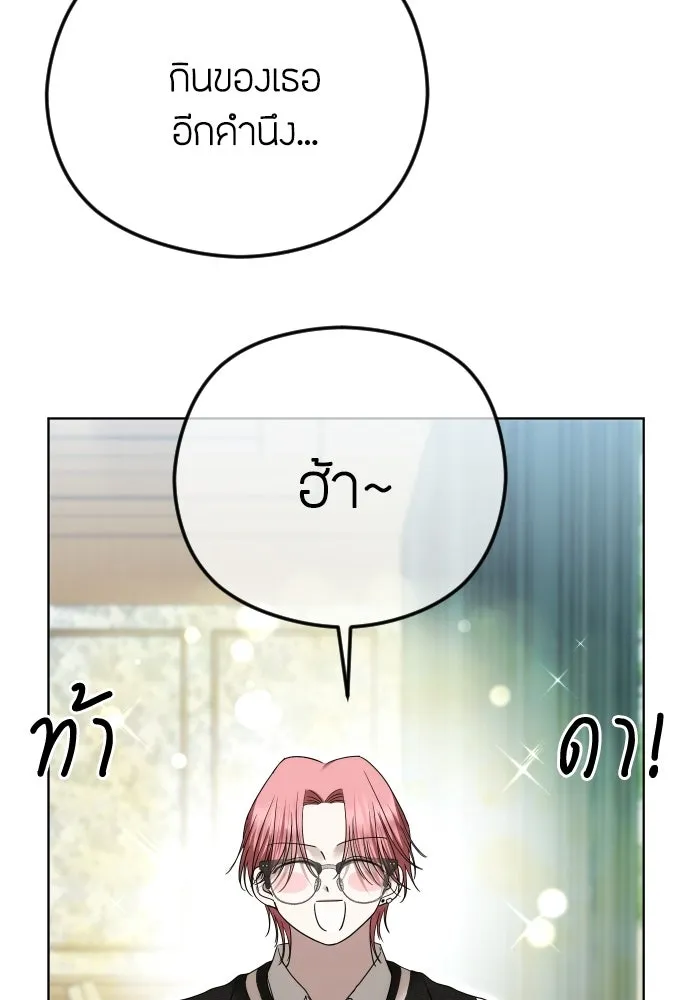 วิธีหนีตายจากนิยายโรคจิต ตอนที่ 97 รูปที่ 82
