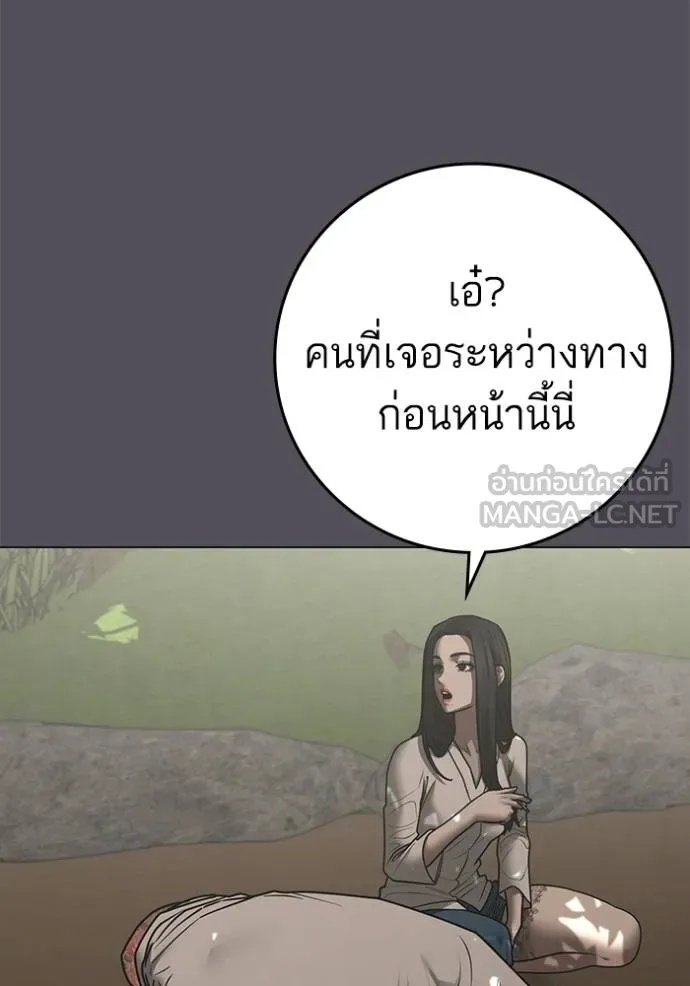 reality ตอนที่ 163 รูปที่ 100