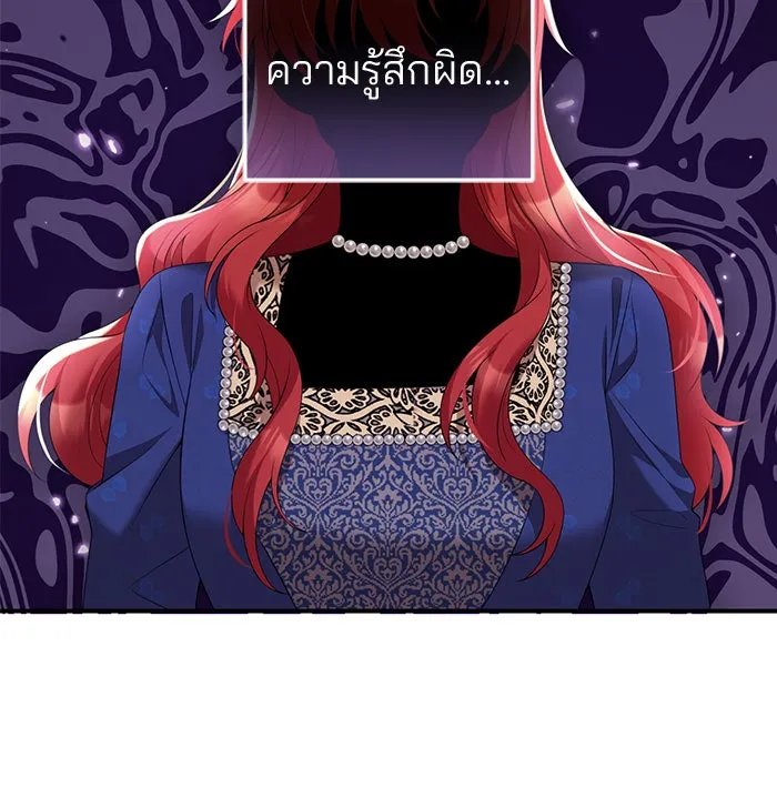 แผนหย่าสามีทรราช ตอนที่ 52 รูปที่ 13