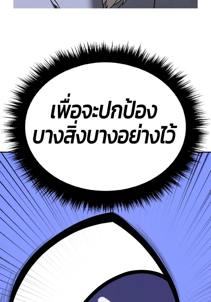 +99 ท่อนไม้พร้อมบวก ตอนที่ 40 ความทรงจำ (2) รูปที่ 383