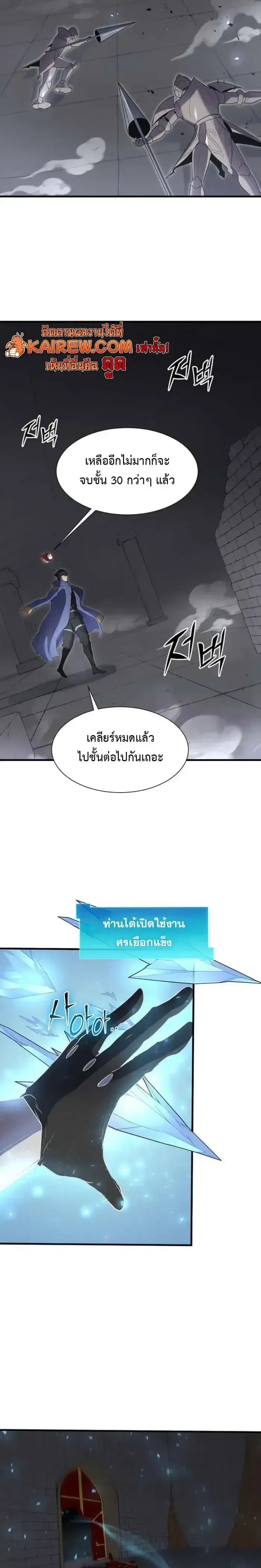 Level Up with Skills เลเวลอ_ปด_วยสก_ลข_นเทพ ตอนที่ ตอนที่ 124 รูปที่ 14