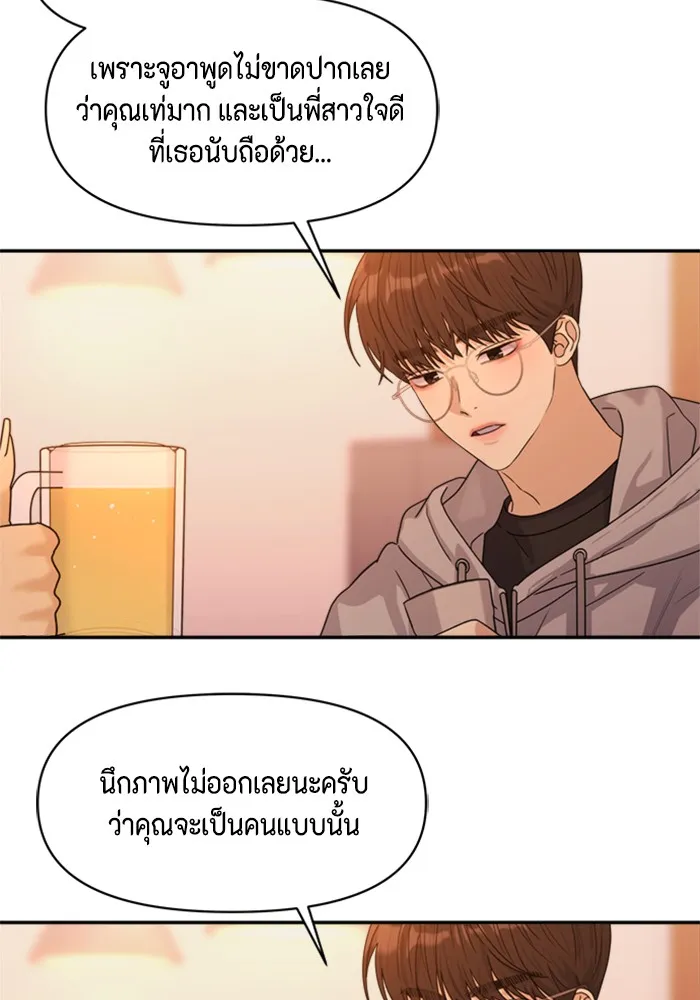 Couple Breaker ตอนที่ 9 รูปที่ 26