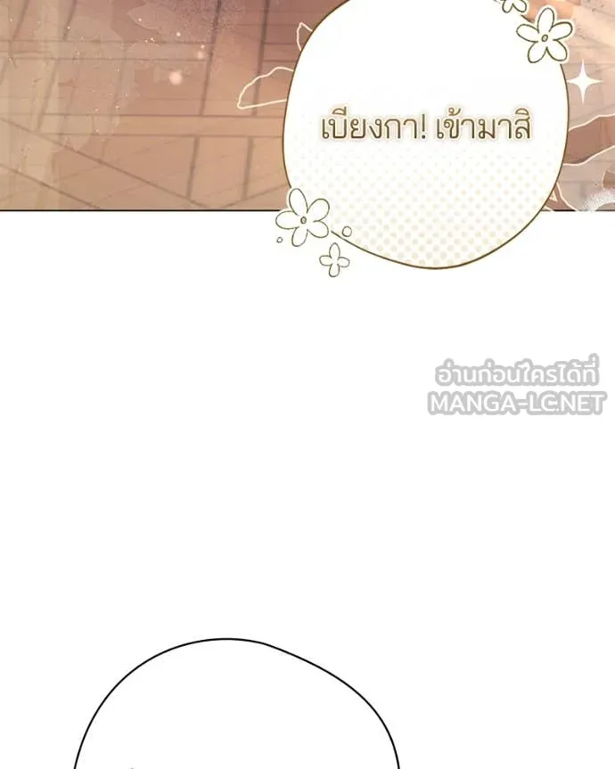 ถ้าเป็นนางร้าย ตอนที่ 21 รูปที่ 45