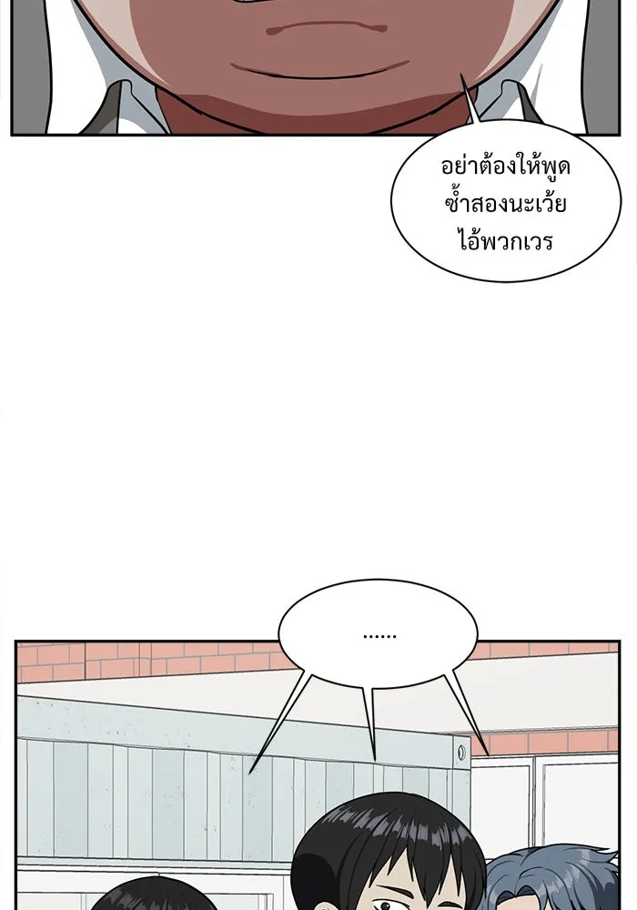 ช่วยเปลี่ยนฉันที ตอนที่ 45. แบซอนจู 11 รูปที่ 62