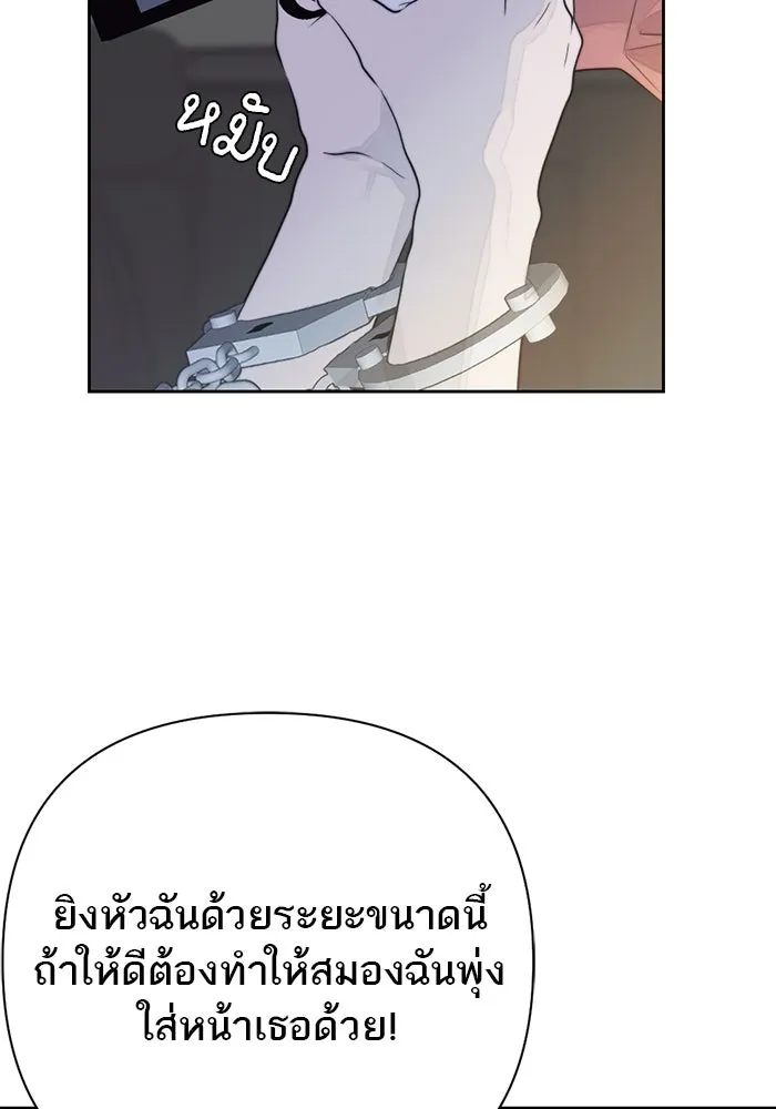 เปย์นี้เพื่อนาย My Sugar Baby ตอนที่ 29 ทางเลือกในโลก รูปที่ 26