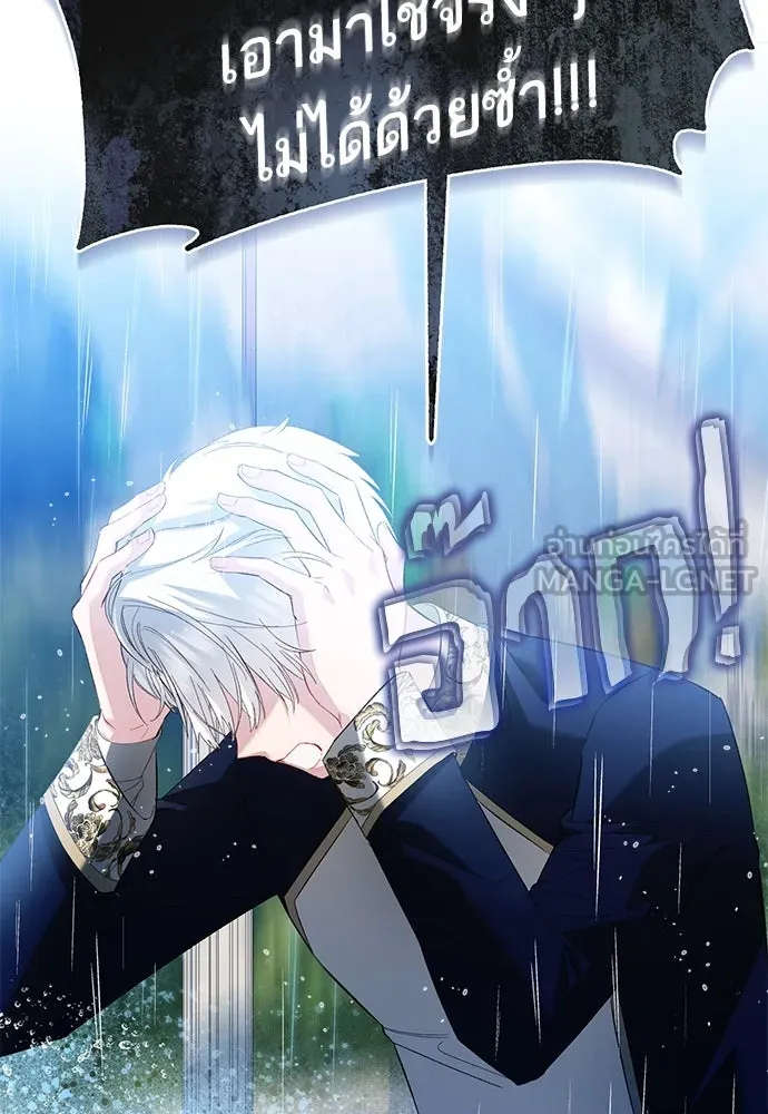 บุปผาลบคมดาบ ตอนที่ 35 รูปที่ 48