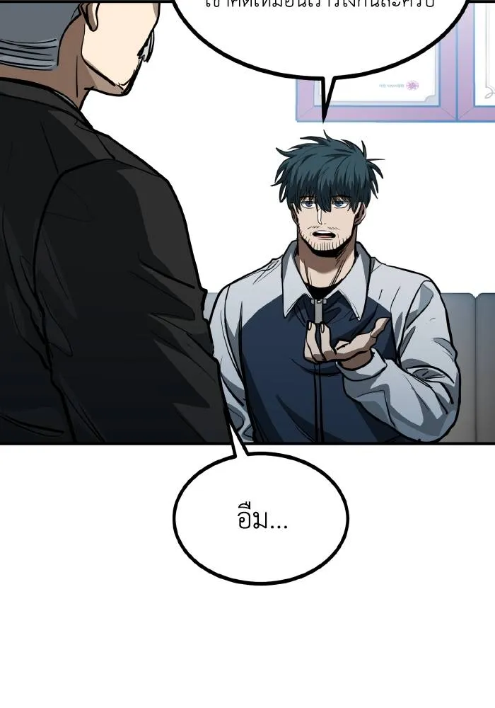 ราชาแห่งอ็อกทากอน ตอนที่ 36 รูปที่ 76