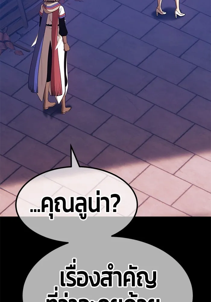 +99 ท่อนไม้พร้อมบวก ตอนที่ 75 รูปที่ 349