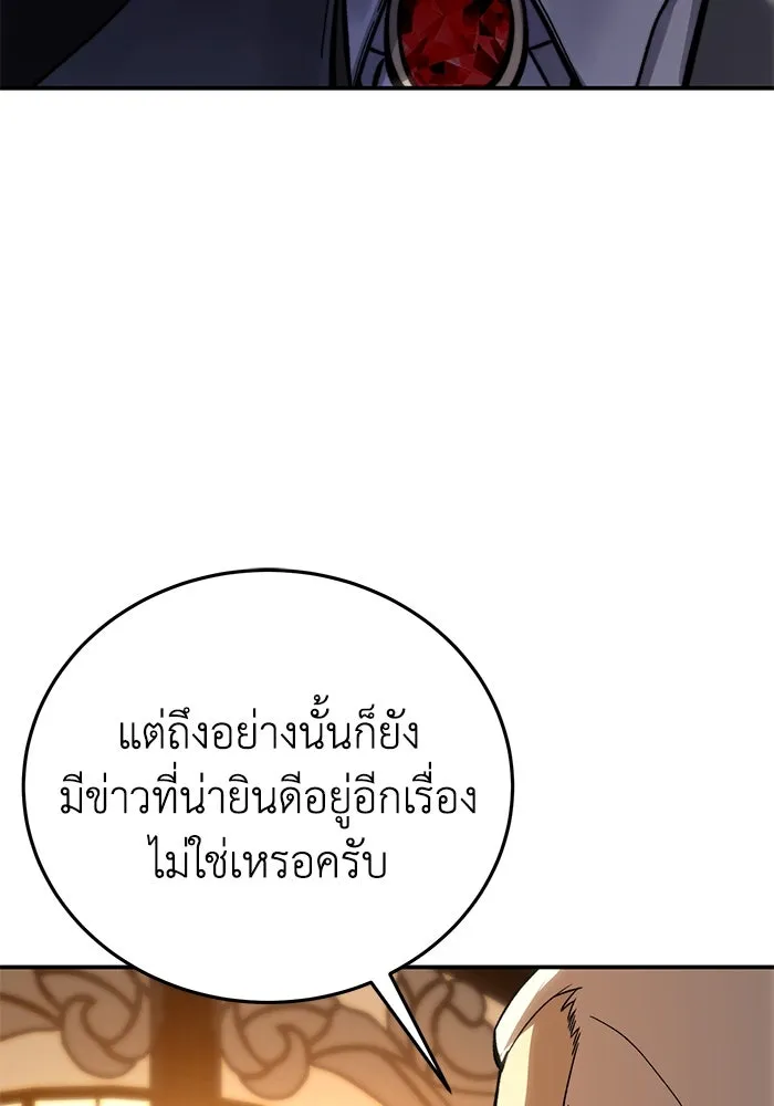 ยอดนักดาบผู้โอบอุ้มดารา ตอนที่ 33 รูปที่ 14