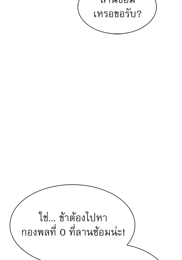 ผมไม่ได้เก่งอย่างที่คิด ตอนที่ 6 รูปที่ 58