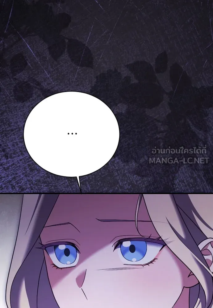 หมาป่าคู่เคียงบัลลังก์ ตอนที่ 24 รูปที่ 3