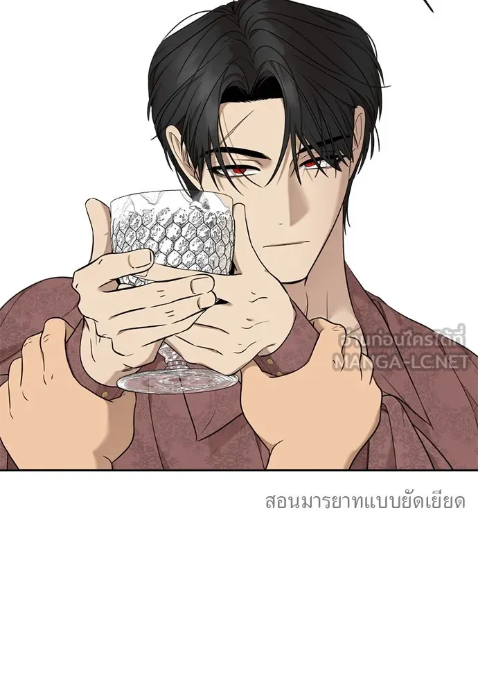 อัศวินเดลิเวอรี ตอนที่ 19 ดื่มเหล้าเป็นไหม รูปที่ 36