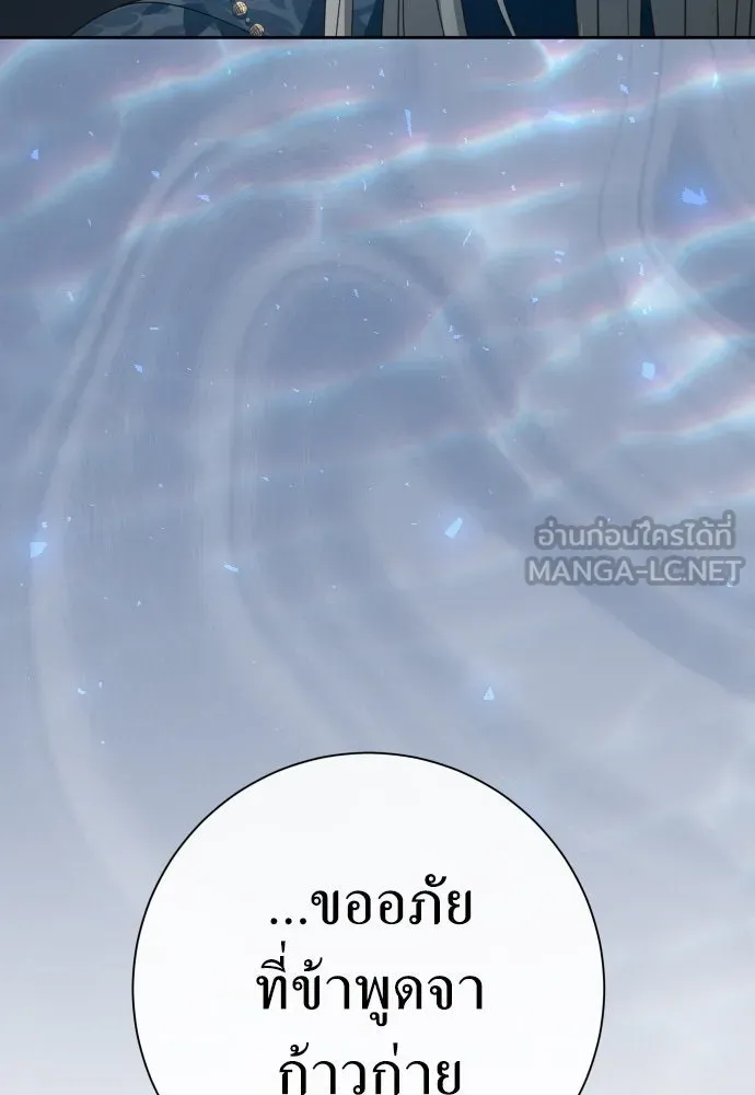 ชิงชีวิตพลิกลิขิตชะตา ตอนที่ 207. ดวงตะวันของข้า(3) รูปที่ 63