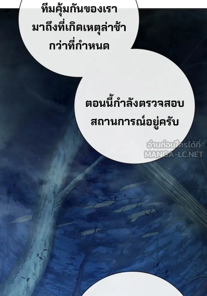 เยาวชนคนคุก ตอนที่ 69 รูปที่ 137