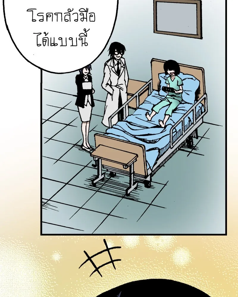 การิน BlaCX ปริศนาอาถรรพ์สีดำ ตอนที่ 20 กลัวมือ (จบ) รูปที่ 95