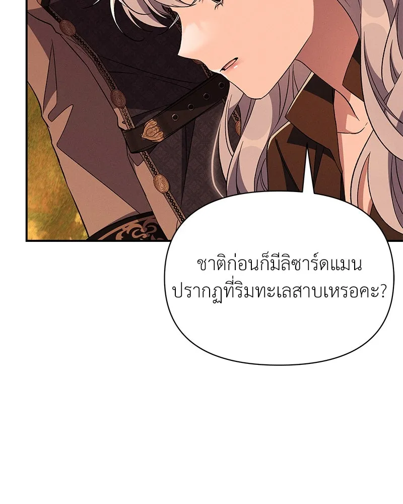 โอ้ ศัตรูที่รัก ตอนที่ 82 รูปที่ 49