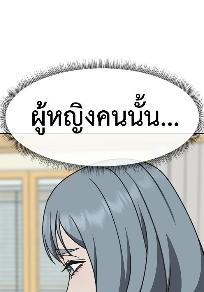 ช่วยเปลี่ยนฉันที ตอนที่ 291. ซีซัน 3 ฮันชิมแอ 7 รูปที่ 79