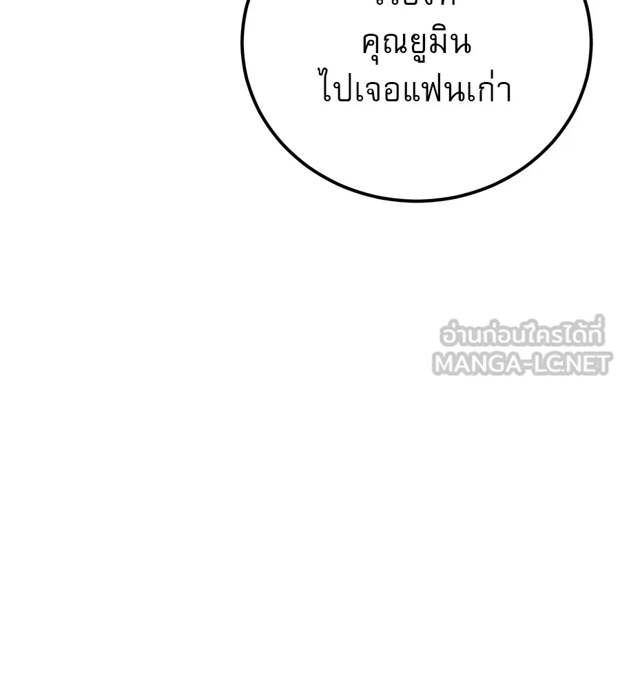 รักหลอกหยอกแฟนเก่า ตอนที่ 38 รูปที่ 105