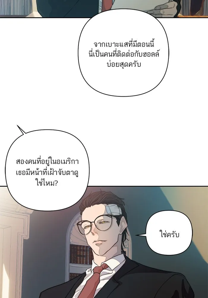 เปย์นี้เพื่อนาย My Sugar Baby ตอนที่ 58 ฉันจะเอานายให้ยับ รูปที่ 10