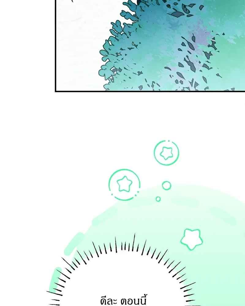 จุ๊บรัก คุณหมาป่า ตอนที่ 11 รูปที่ 64