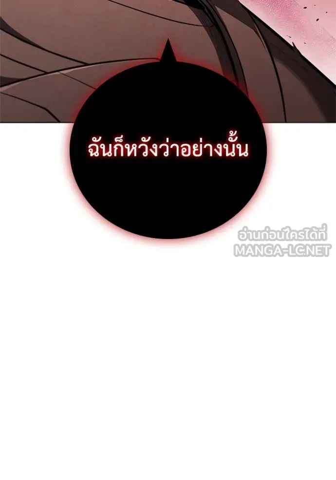 เกิดใหม่ในร่างดยุก ตอนที่ 104 รูปที่ 120