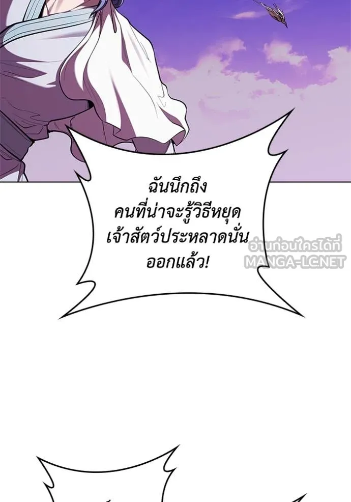 เกิดใหม่ในร่างดยุก ตอนที่ 123 รูปที่ 74
