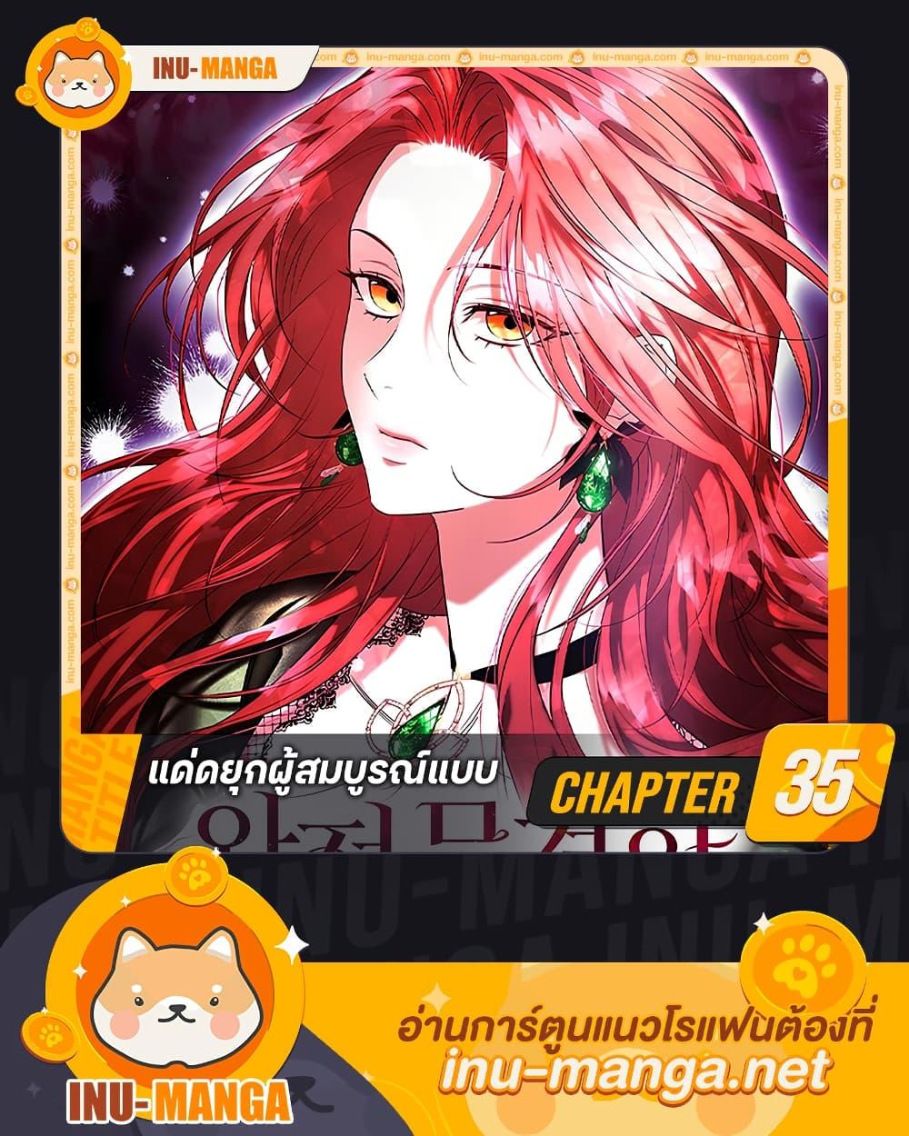 Manga-lc-com อ่านมังงะ อ่านการ์ตูน ออนไลน์ ฟรี To the Perfect Duke ตอนที่ 1 2 3 4 5 6 7 8 9 10 11 12 13 14 ฟรี ไม่มีโฆษณา Manga-lc - อ่าน มังงะ อ่าน การ์ตูน ออนไลน์ อ่านมังงะ ฟรี