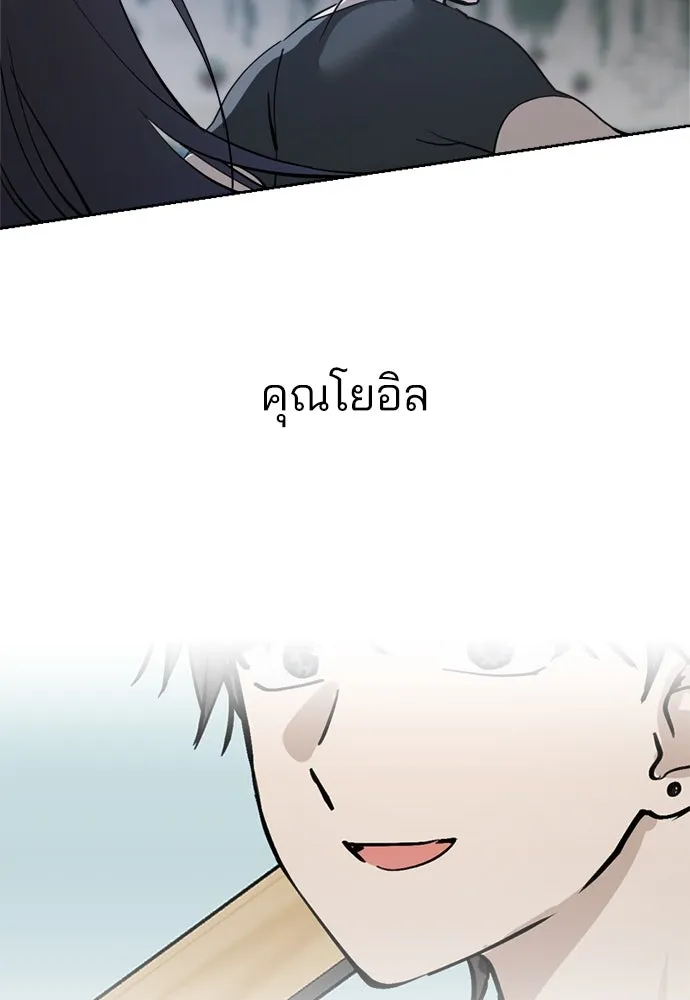 สวยเองนักเลงพอ ตอนที่ 29 รูปที่ 91