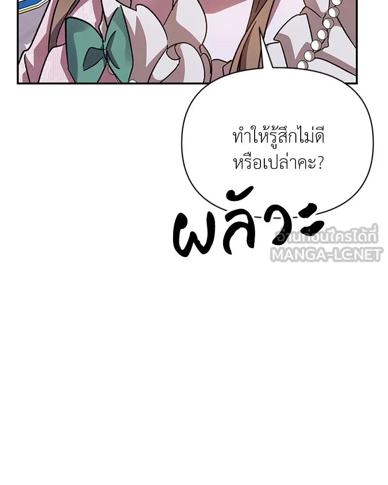 โอ้ ศัตรูที่รัก ตอนที่ 28 รูปที่ 54