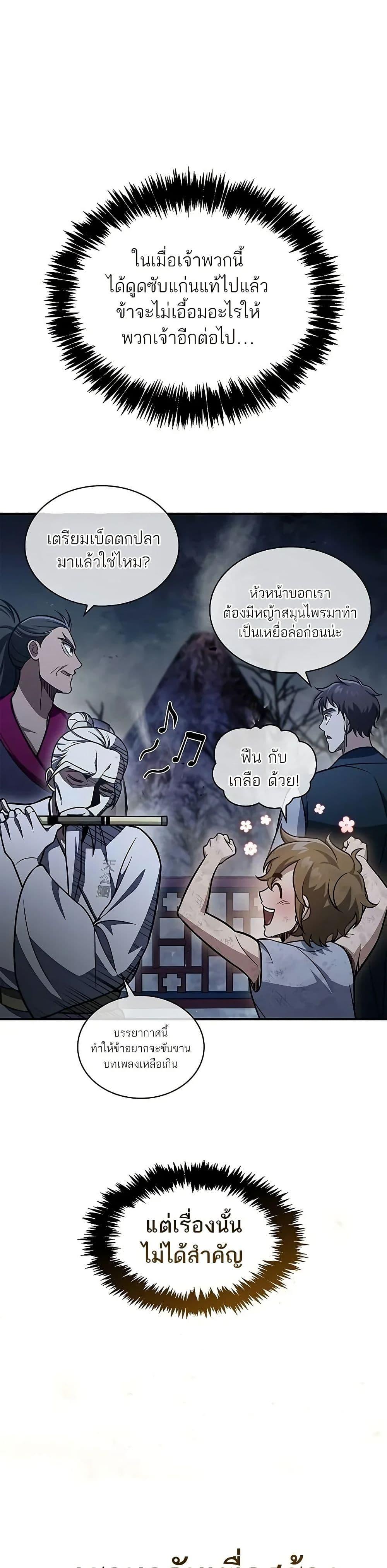 Manga-lc-com อ่านมังงะ อ่านการ์ตูน ออนไลน์ ฟรี Heavenly Grand Archive’s Young Master ตอนที่ 1 2 3 4 5 6 7 8 9 10 11 12 13 14 ฟรี ไม่มีโฆษณา Manga-lc - อ่าน มังงะ อ่าน การ์ตูน ออนไลน์ อ่านมังงะ ฟรี
