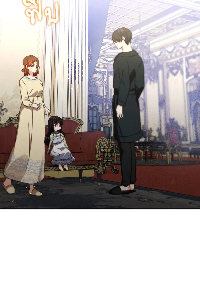 บุตรสาวของดยุกปีศาจ ตอนที่ 55 รูปที่ 13