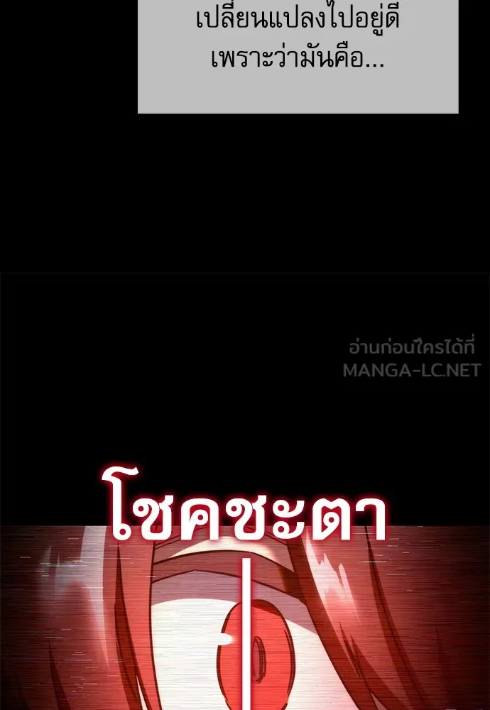 ชำแหละอะคาเดมีด้วยมีดแล่ปลา ตอนที่ 6 อะคาเดมีนั้นไม่หวานหมู (3) รูปที่ 45