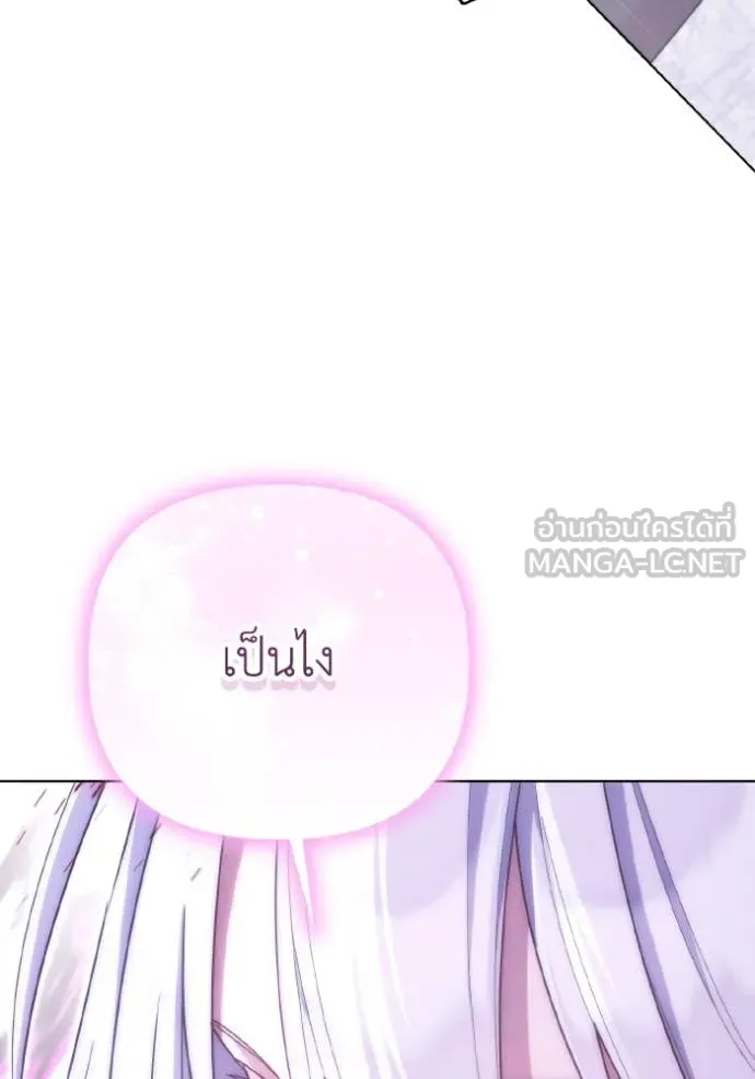 ราชินีจอมมาร ตอนที่ 50 รูปที่ 71