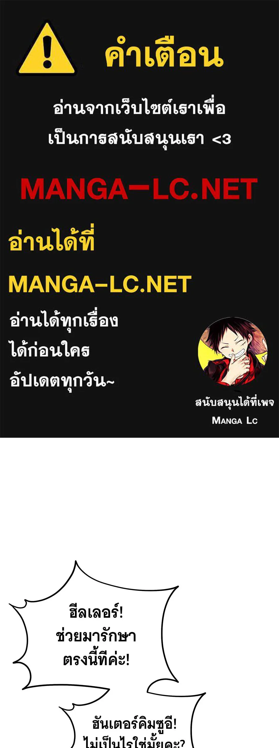 ถึกทนแทงก์แรงก์ C ตอนที่ 41 รูปที่ 1
