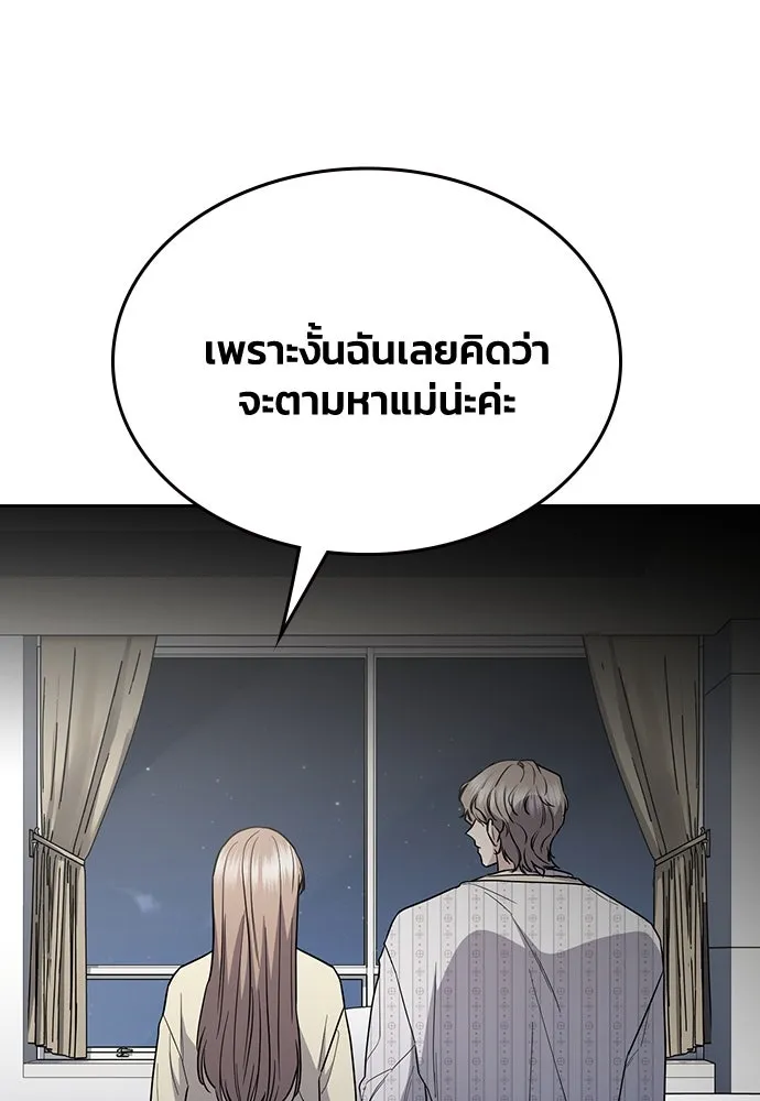 รักแล้วห้ามเลิก ตอนที่ 46 รูปที่ 110