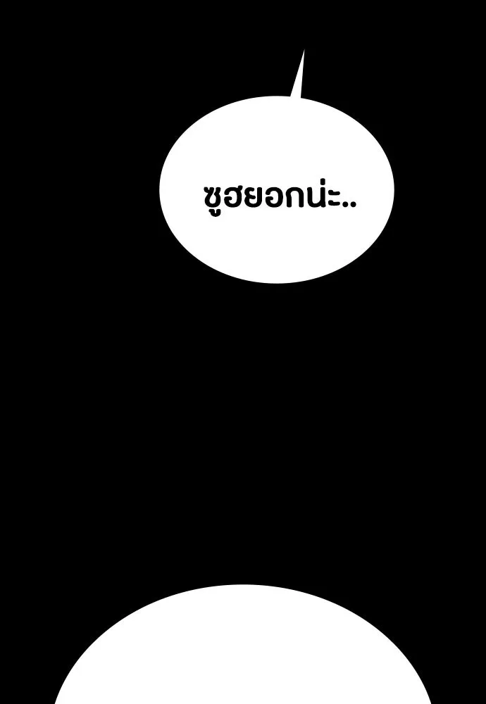 มือสังหารพันธุ์อมตะ ตอนที่ 63 รูปที่ 152