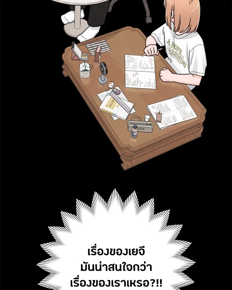 เป็นวัยรุ่นมันเหนื่อย ตอนที่ 68 รูปที่ 50