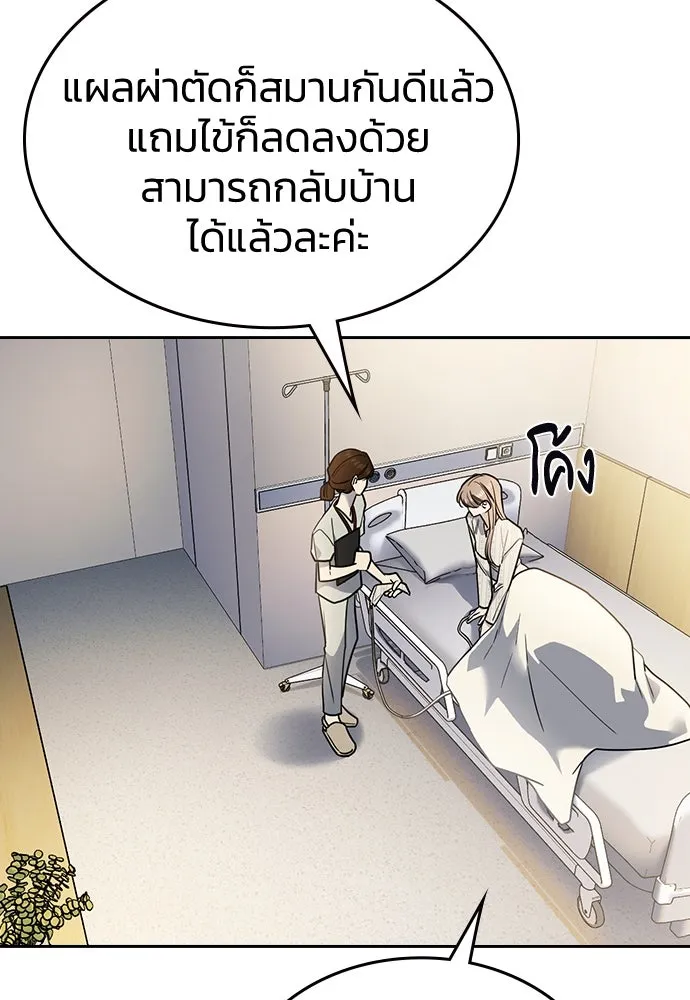 รักแล้วห้ามเลิก ตอนที่ 12 รูปที่ 73