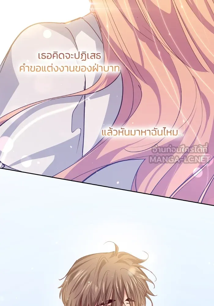 ฟิลเลียโรเซ่กับคำทำนายแห่งมงกุฎหนาม ตอนที่ 139 รูปที่ 54