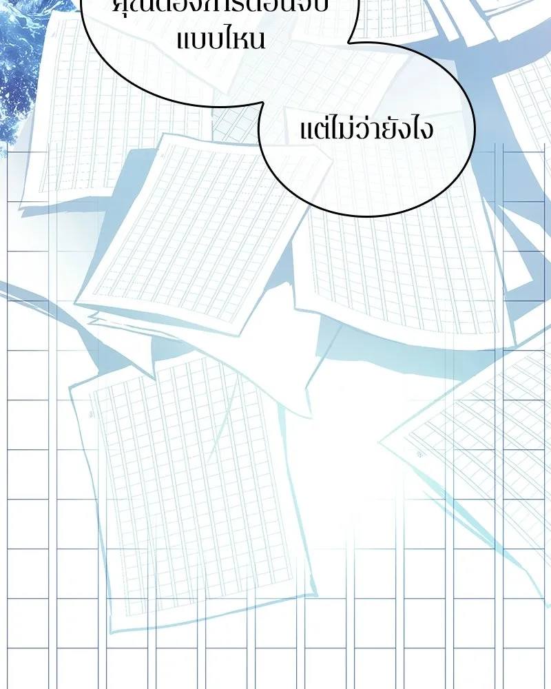 Omniscient Reader อ่านชะตาวันสิ้นโลก ตอนที่ 47 ศึกเลือกราชาปีศาจ (4) รูปที่ 76