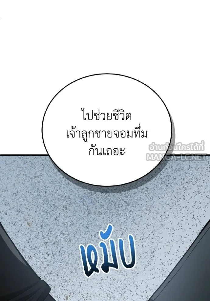 อัจฉริยะนอกคอก ตอนที่ 150 รูปที่ 8