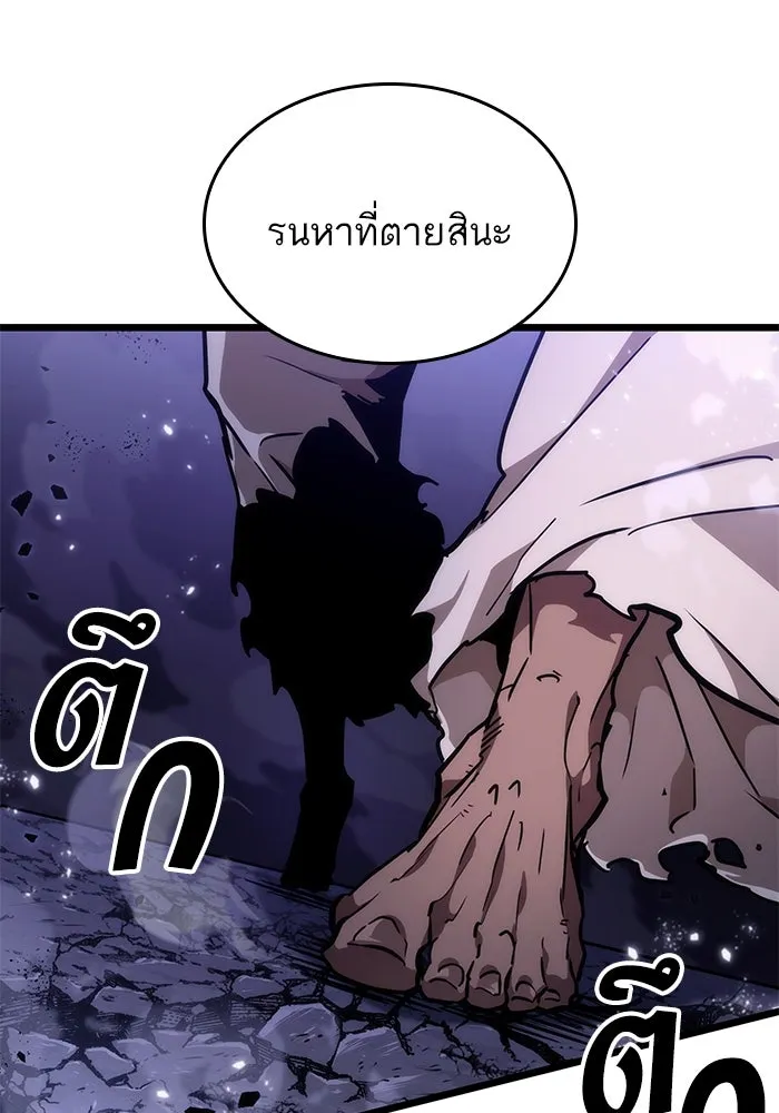 หลังวันสิ้นโลก ตอนที่ 66 รูปที่ 74