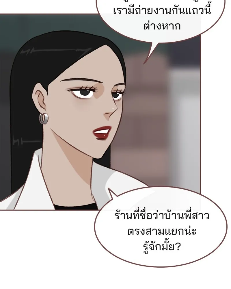 เพียงลมหนาว ตอนที่ 11 รูปที่ 5