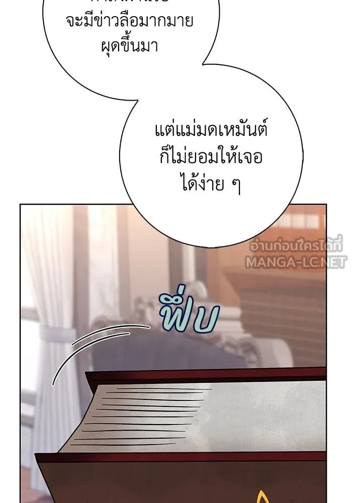 ฉันกลายเป็นแม่พระเอกนิยายจอมเสเพล ตอนที่ 50 รูปที่ 96