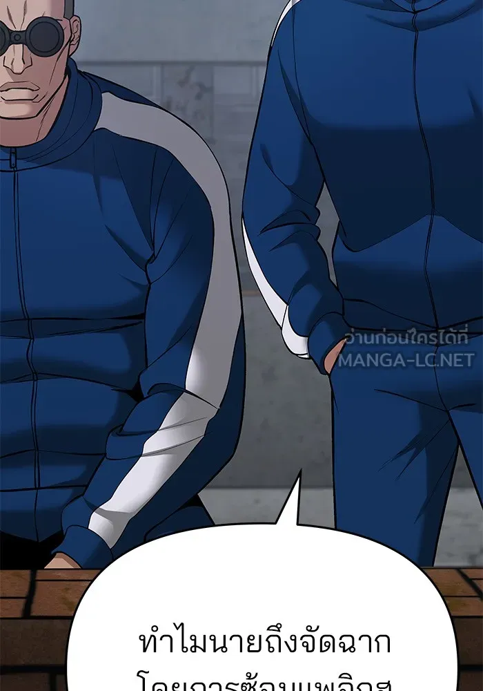 เลวฟาดเลว ตอนที่ 41 รูปที่ 150