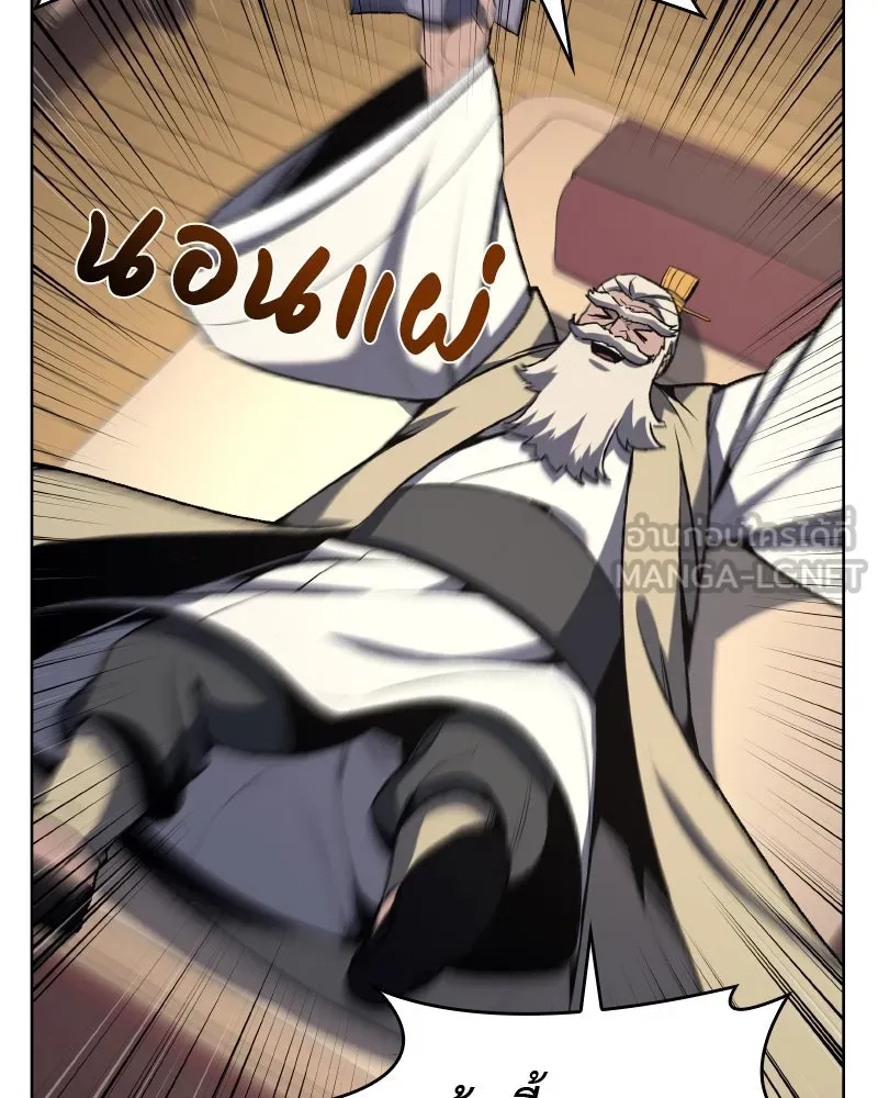 เกิดอีกทีเป็นว่าที่ประมุขลัทธิมาร ตอนที่ 44 รูปที่ 69